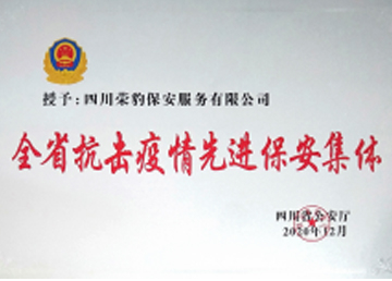 我司参与金堂县疫情防控一线工作